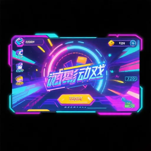 电子老虎机