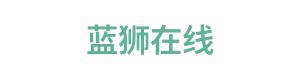 蓝狮在线 Logo